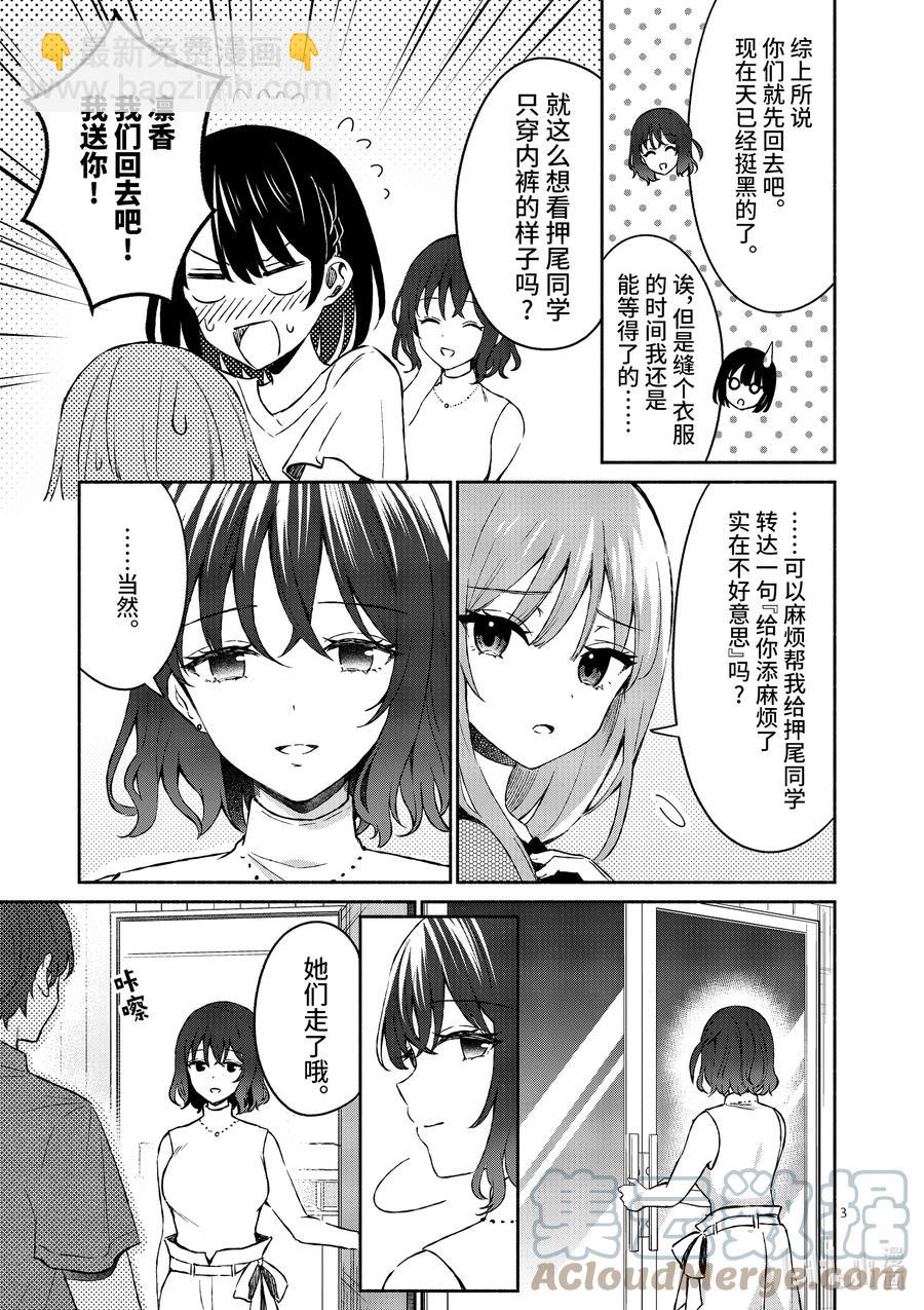 12 第12话2