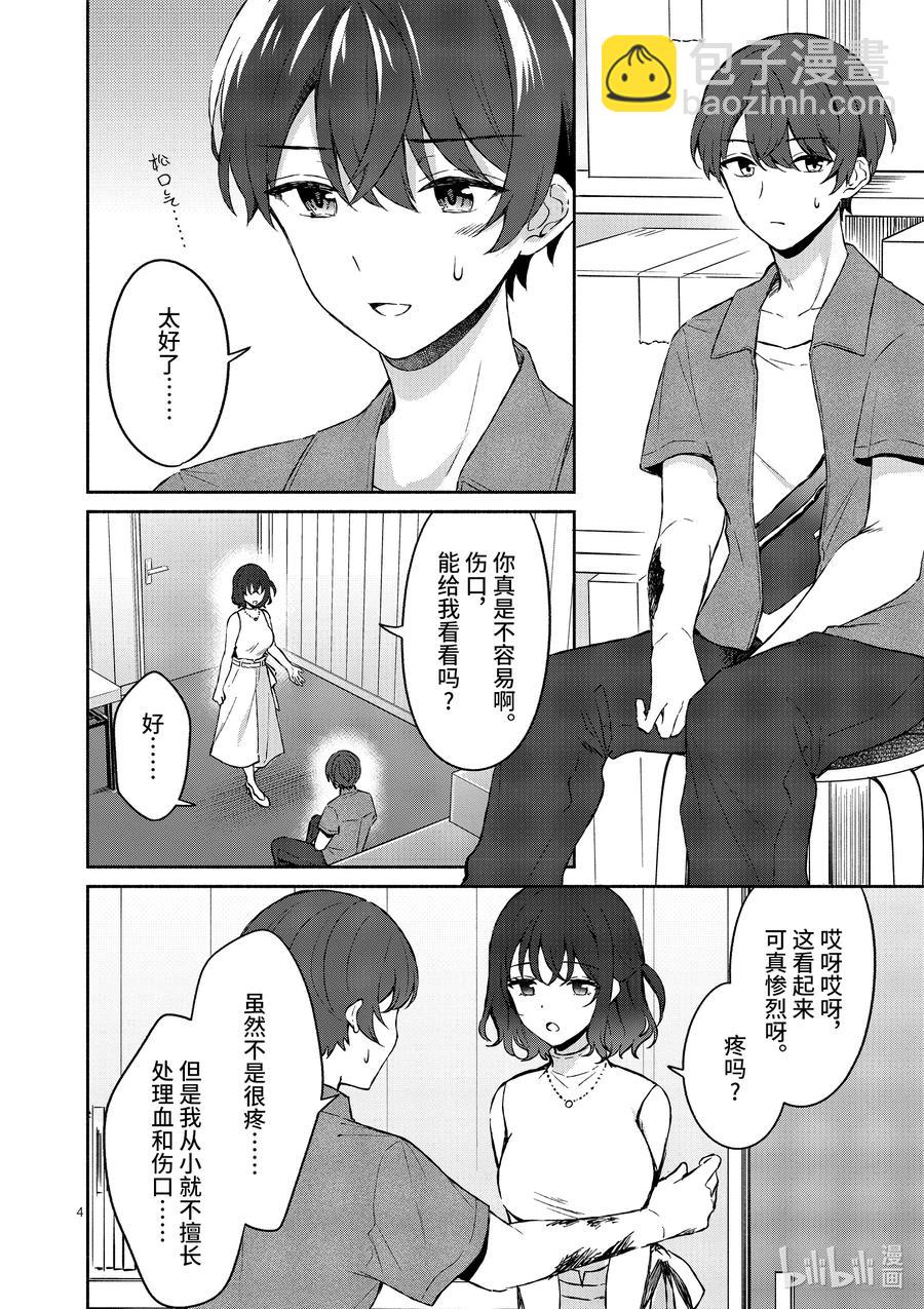 12 第12话3