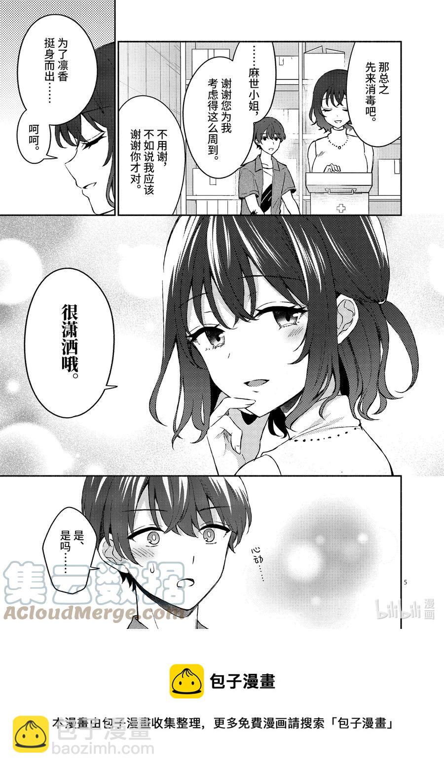 12 第12话4