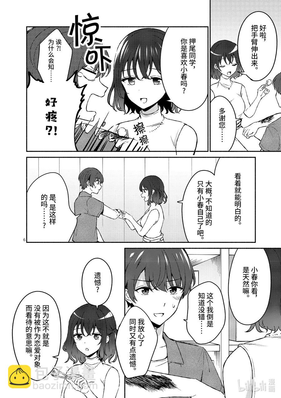 12 第12话5
