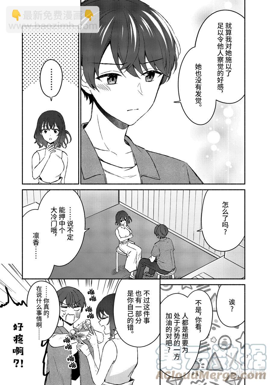 12 第12话6