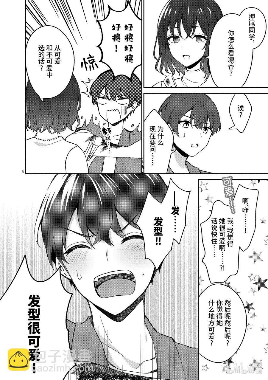 12 第12话7