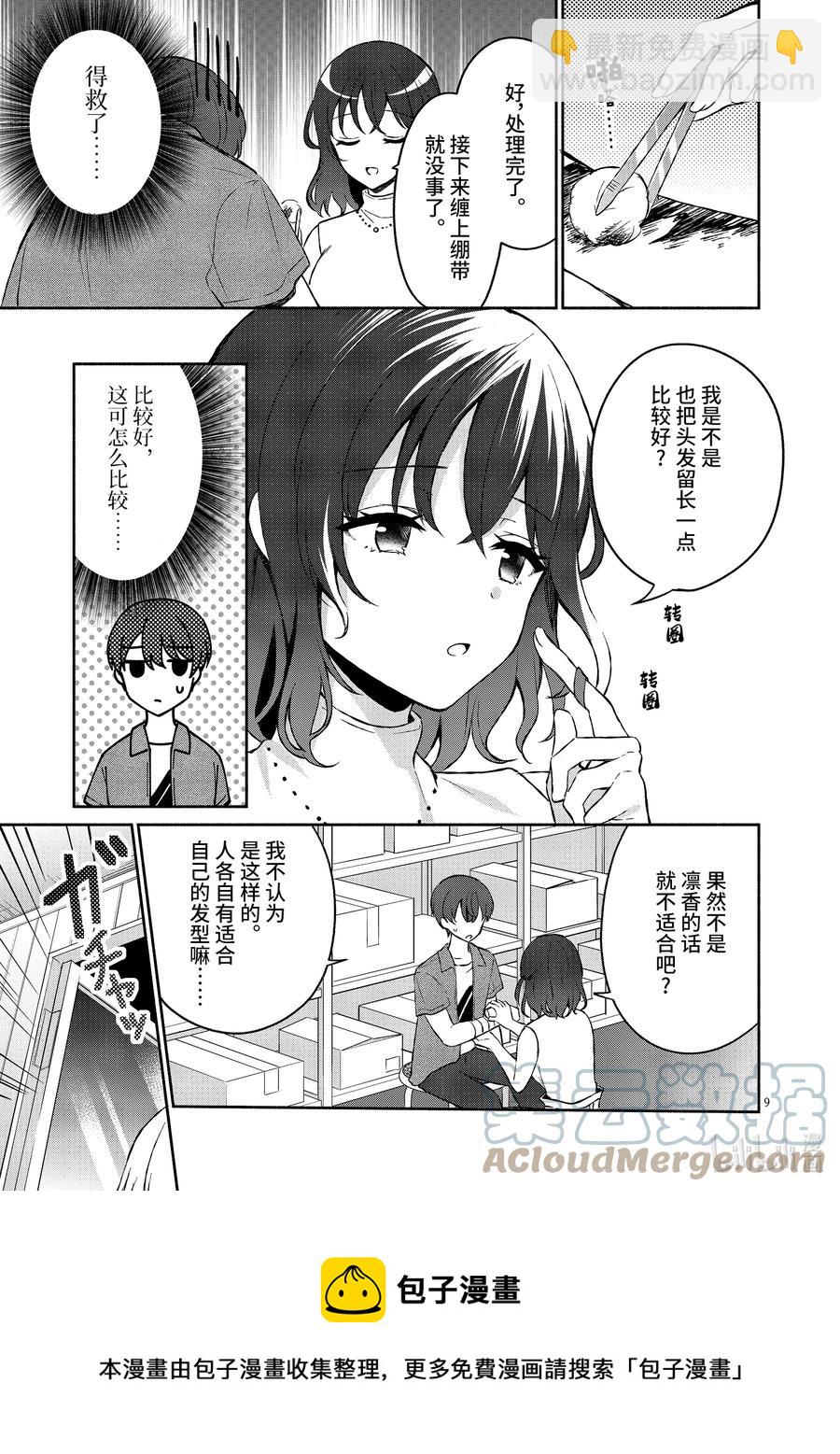 12 第12话8