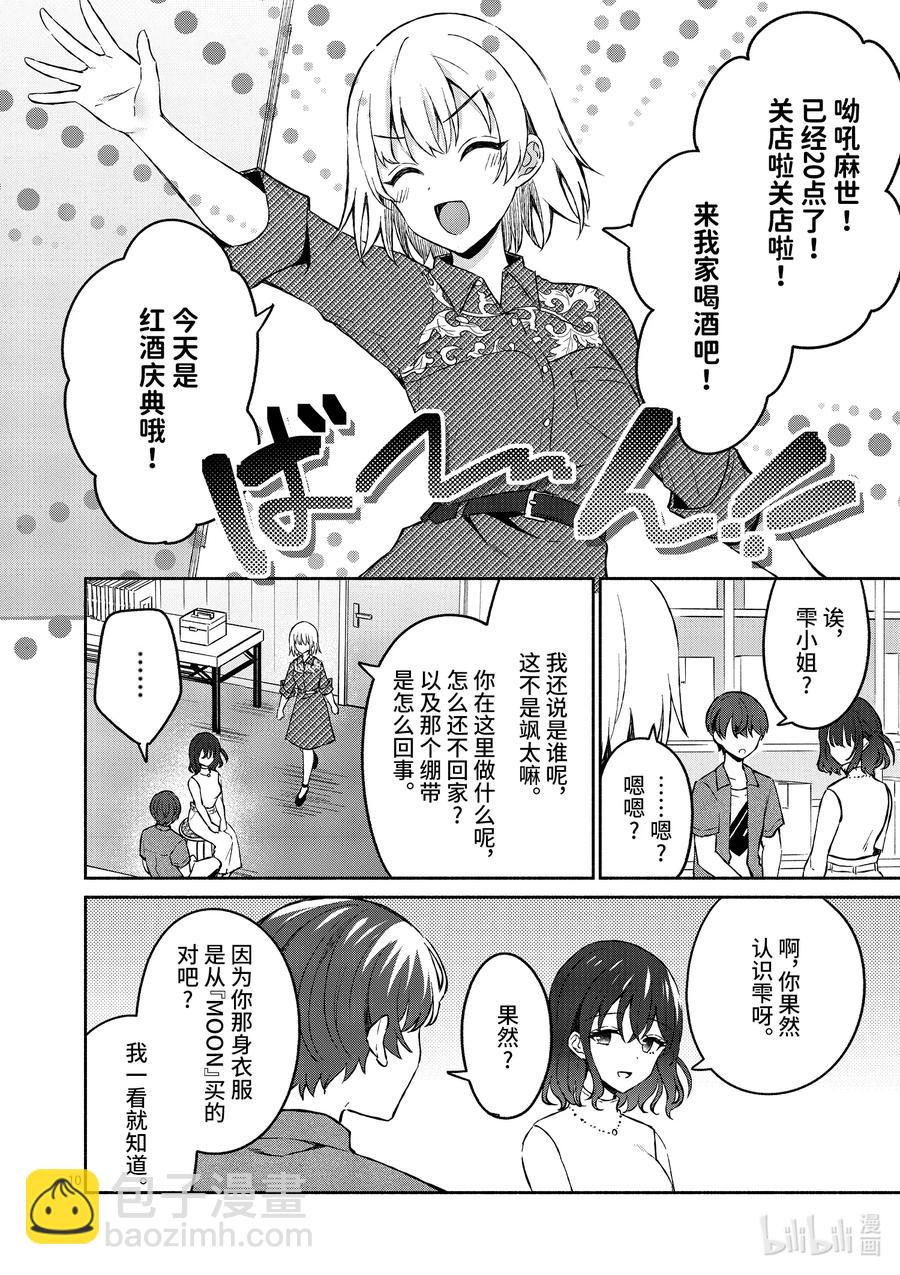 12 第12话9