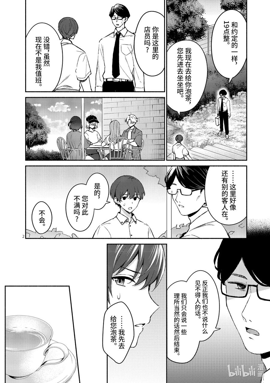 18 第18话1