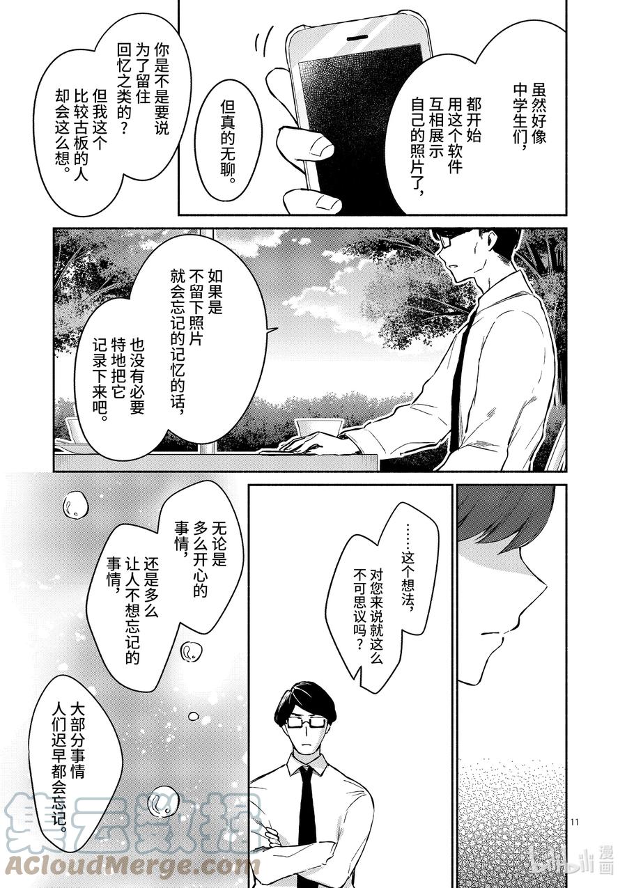 18 第18话10