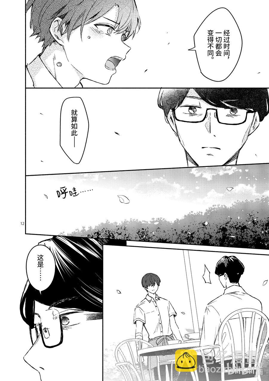18 第18话11