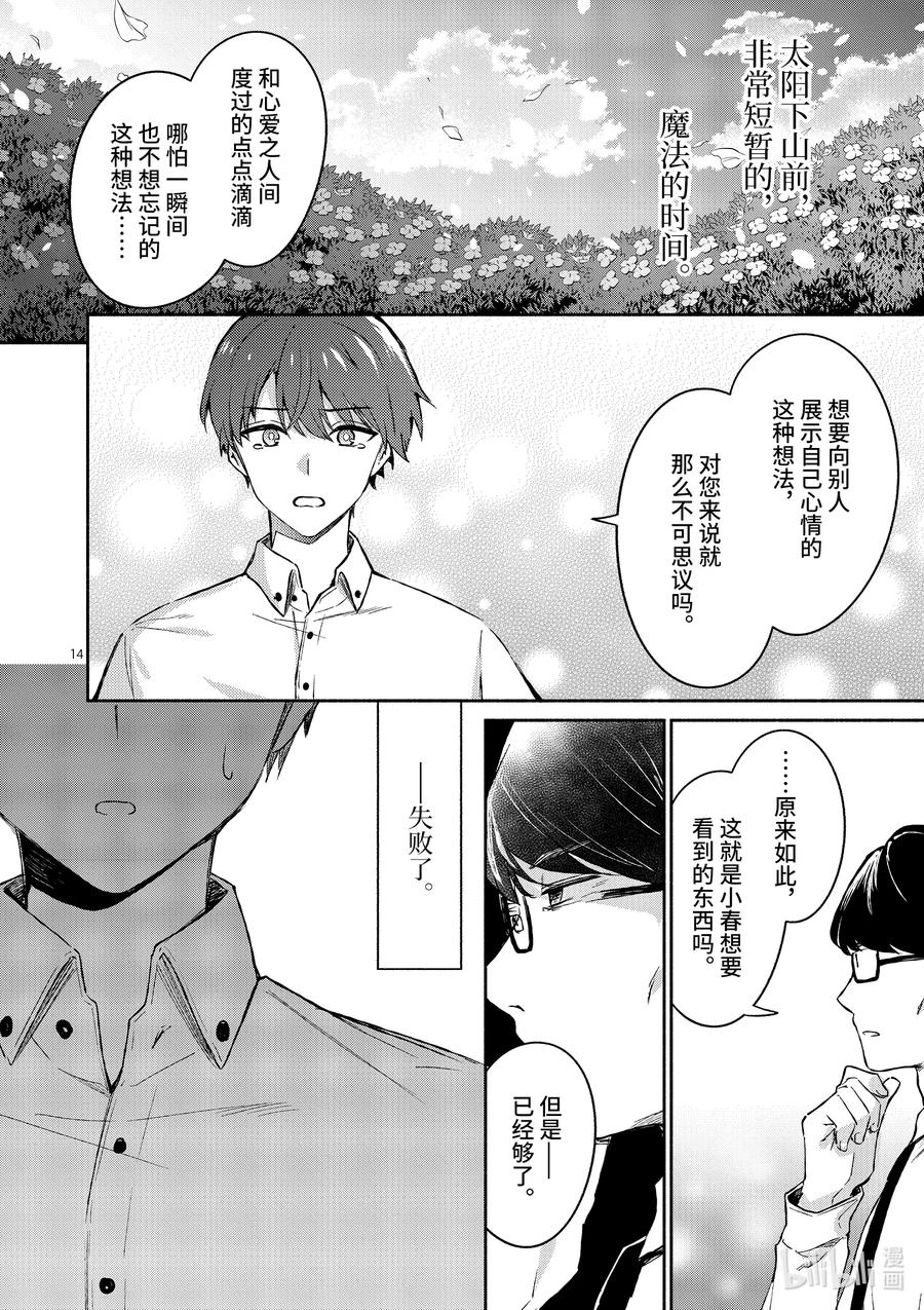 18 第18话13