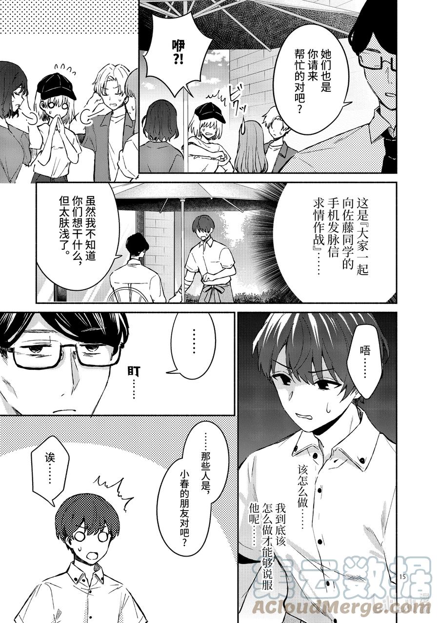 18 第18话14