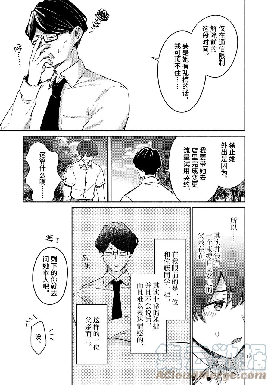 18 第18话18