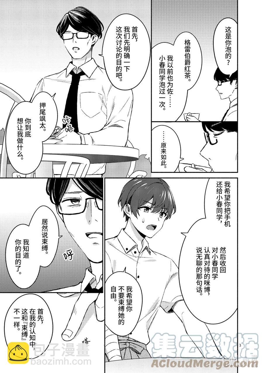 18 第18话2