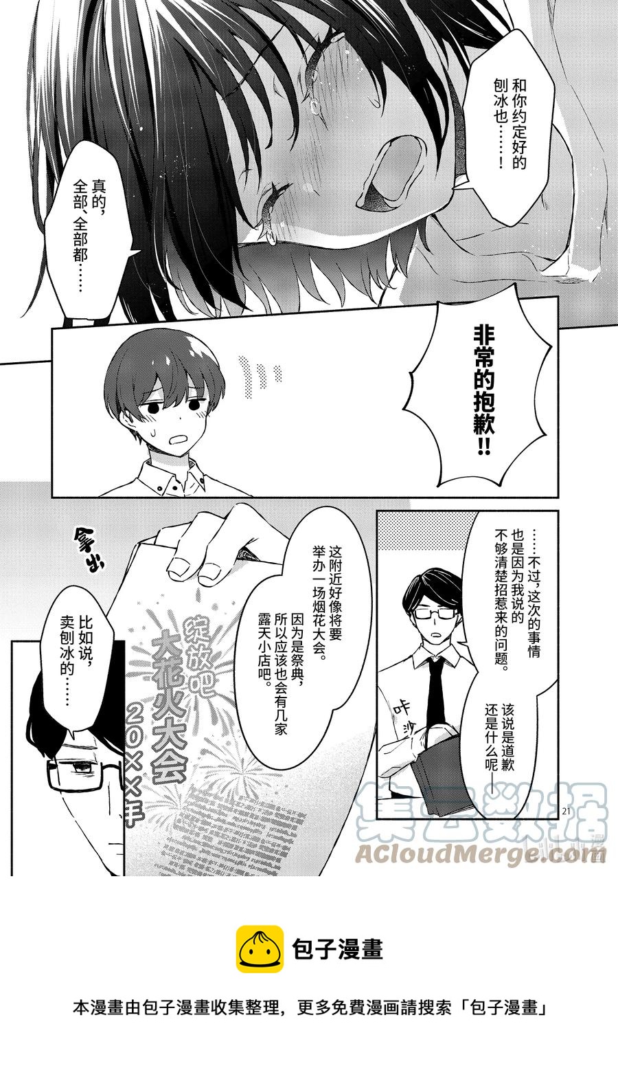 18 第18话20