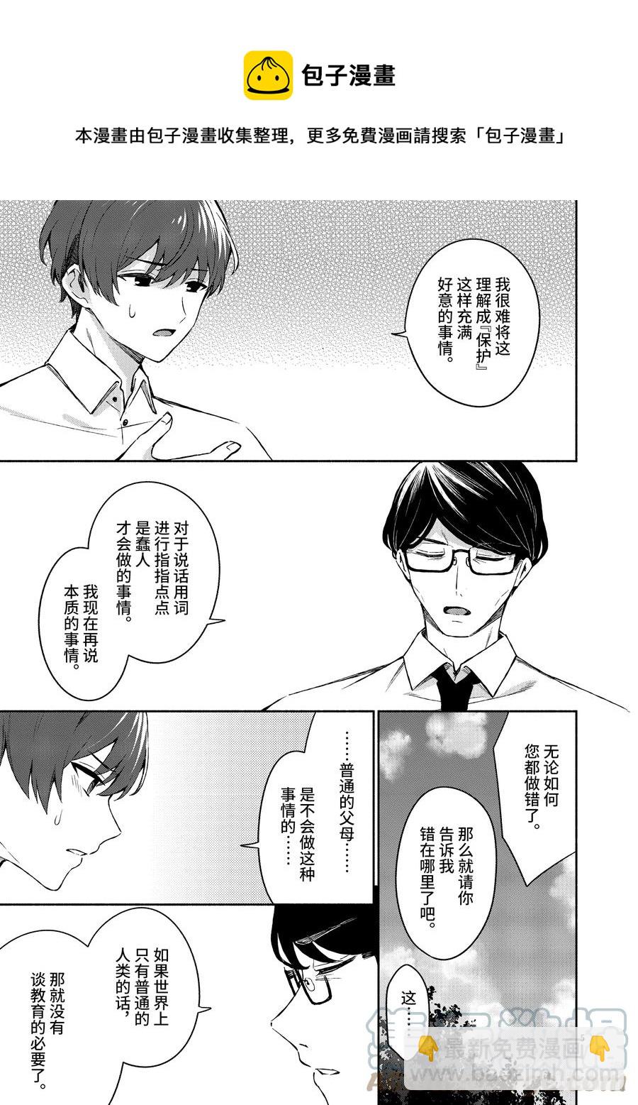 18 第18话4