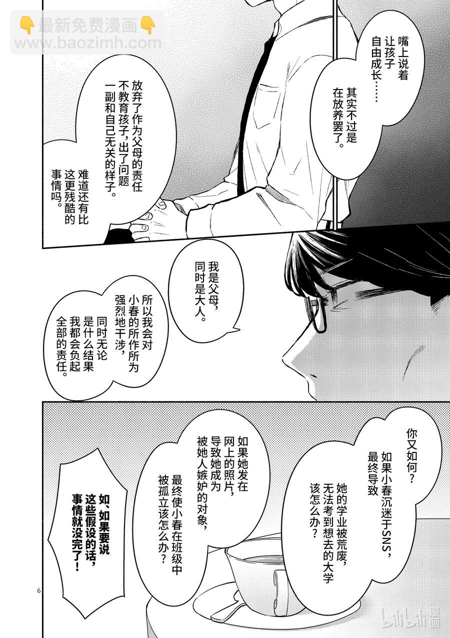 18 第18话5