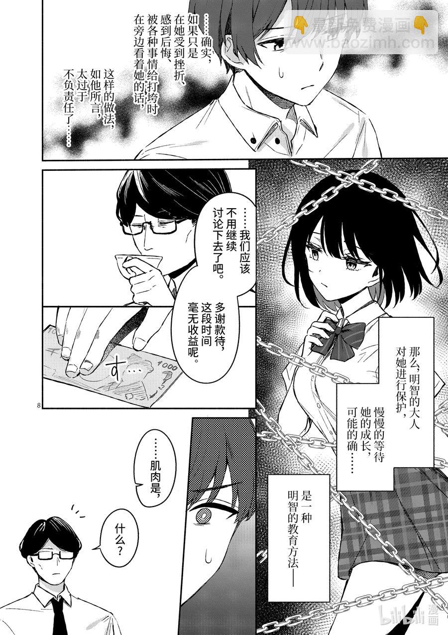 18 第18话7
