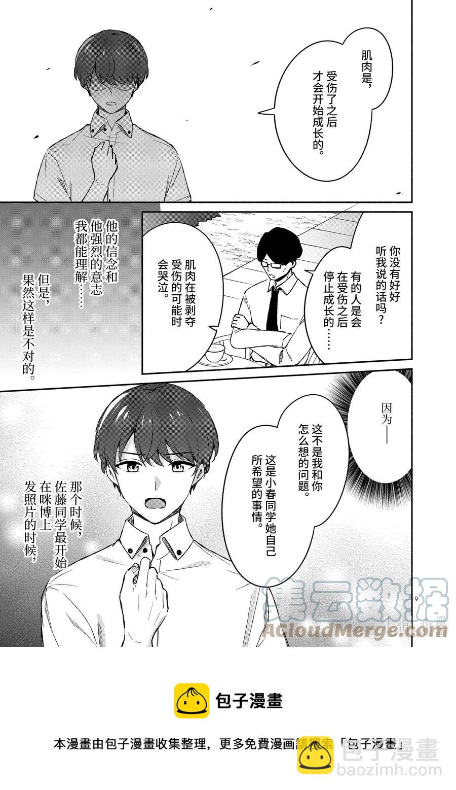18 第18话8