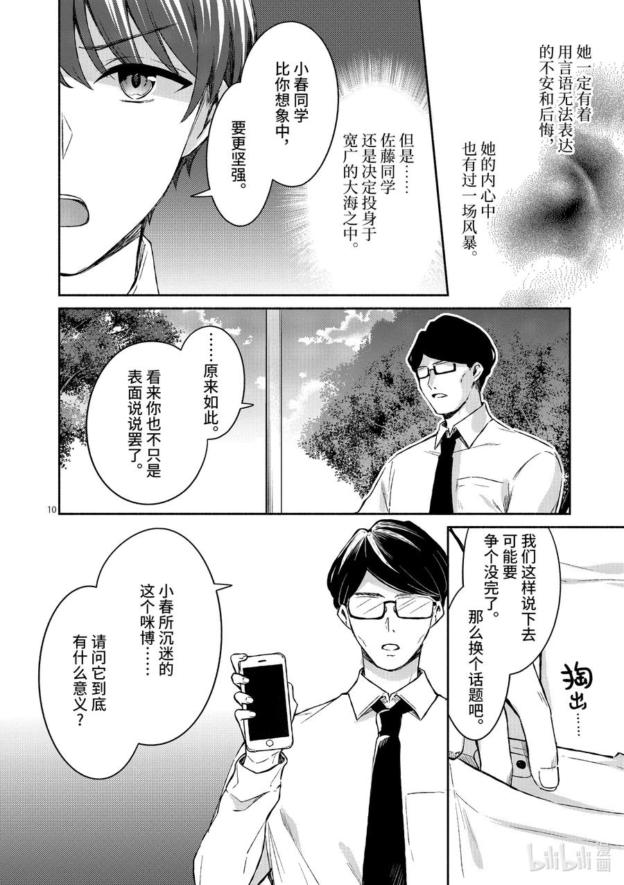 18 第18话9