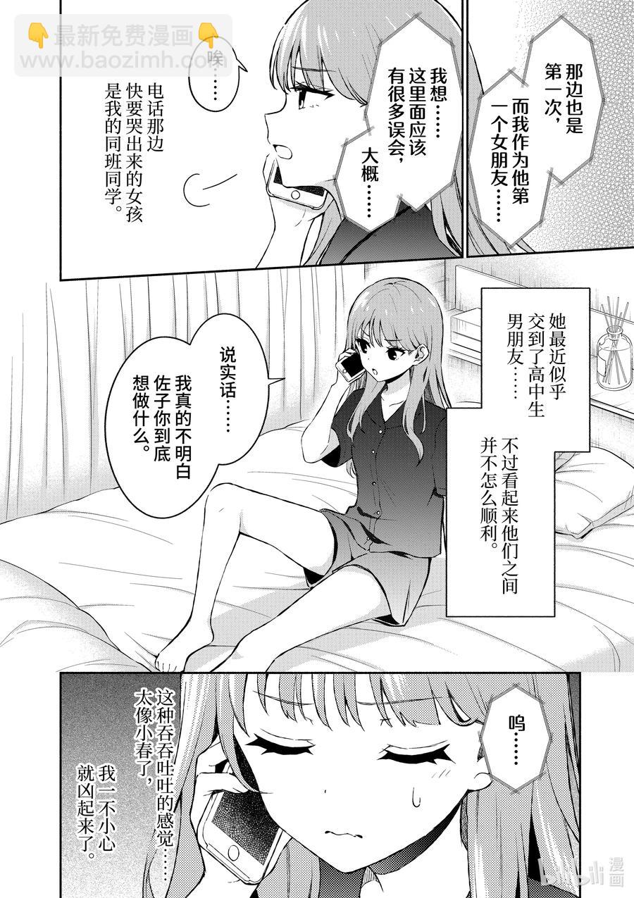 21 第21话1