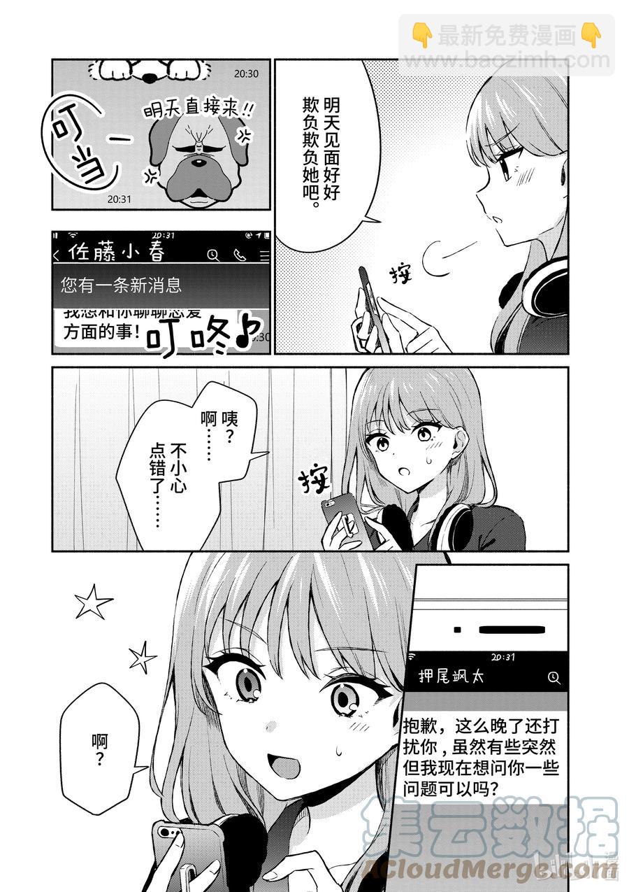 21 第21话10