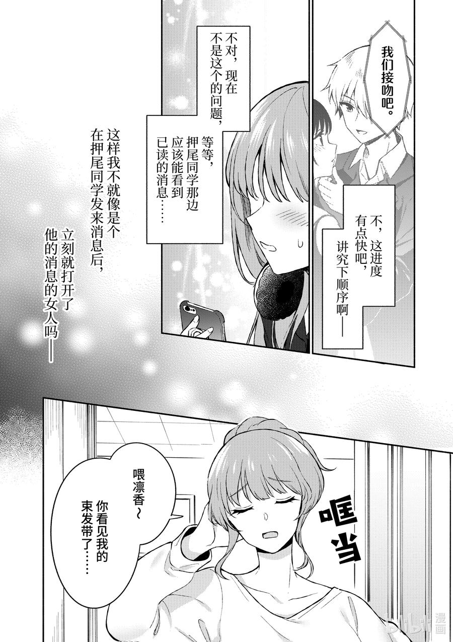 21 第21话11