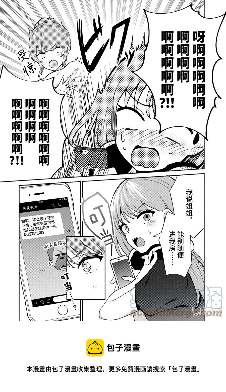 21 第21话12