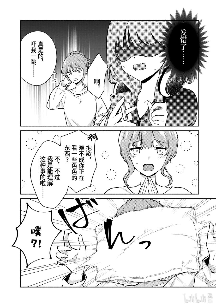 21 第21话13