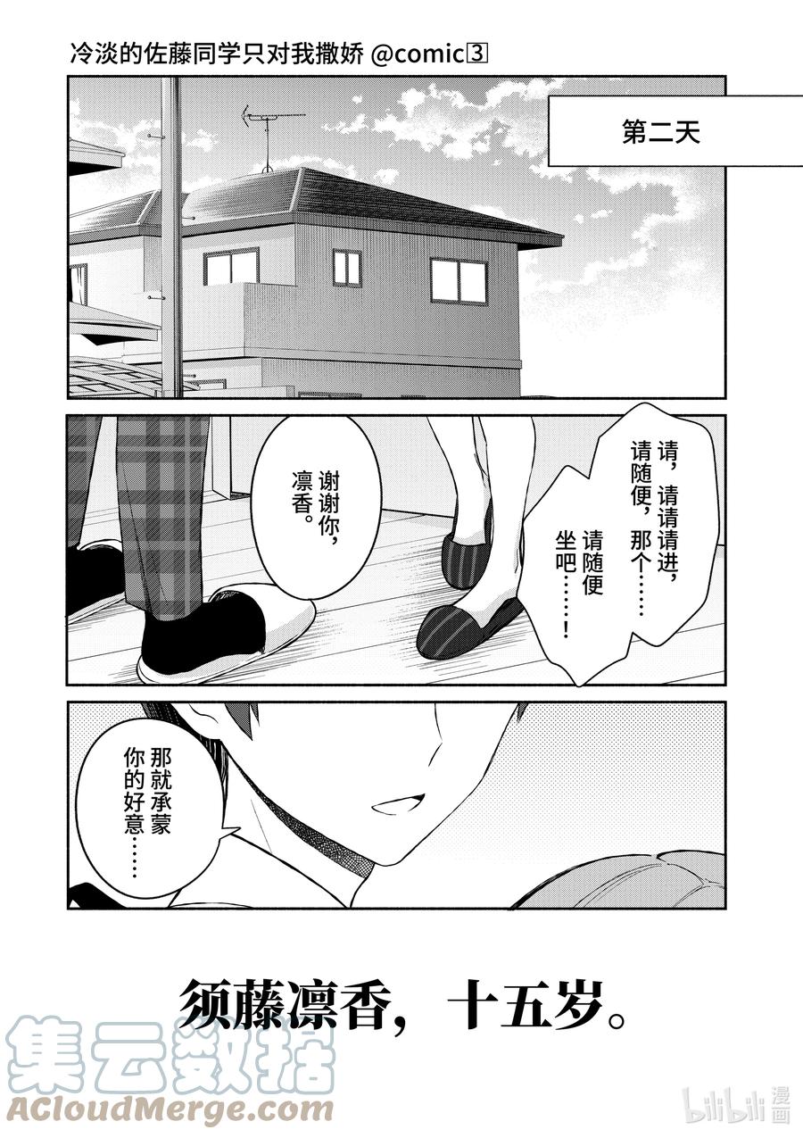 21 第21话14