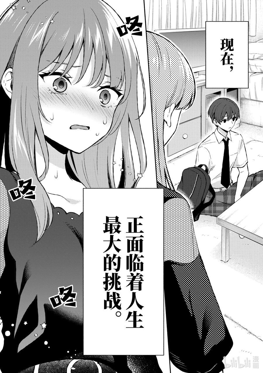 21 第21话15