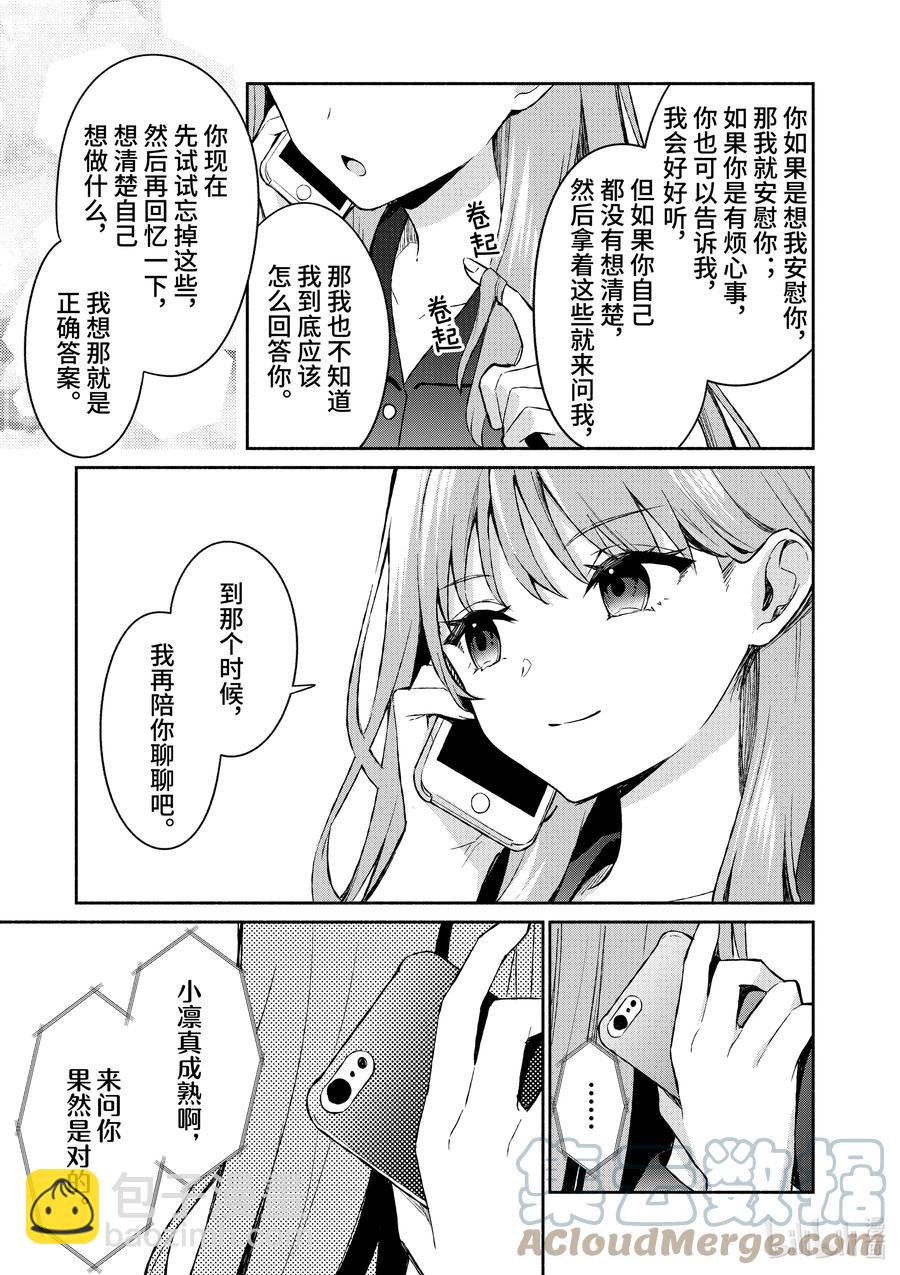 21 第21话2