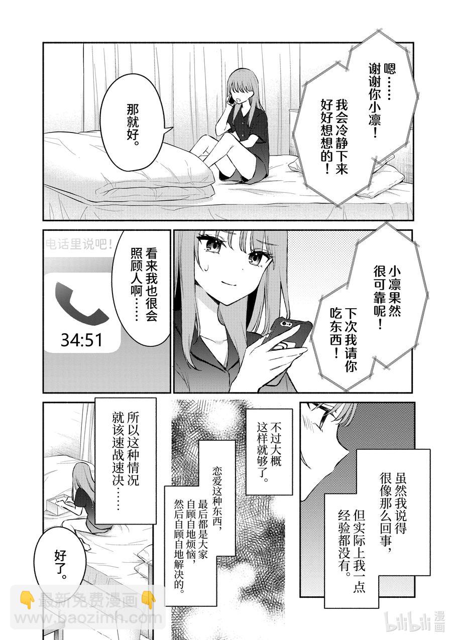 21 第21话3