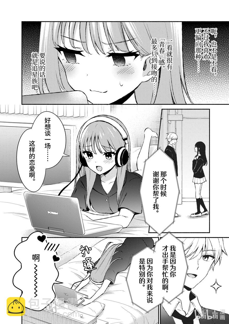 21 第21话5