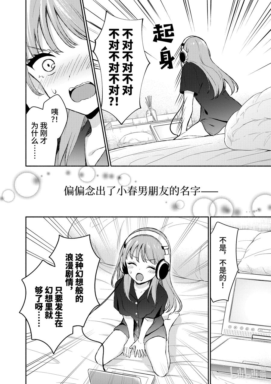 21 第21话7