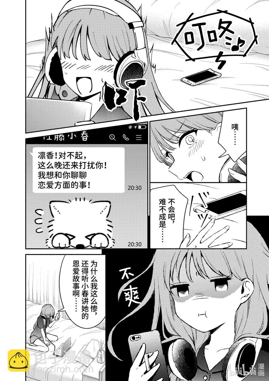 21 第21话9