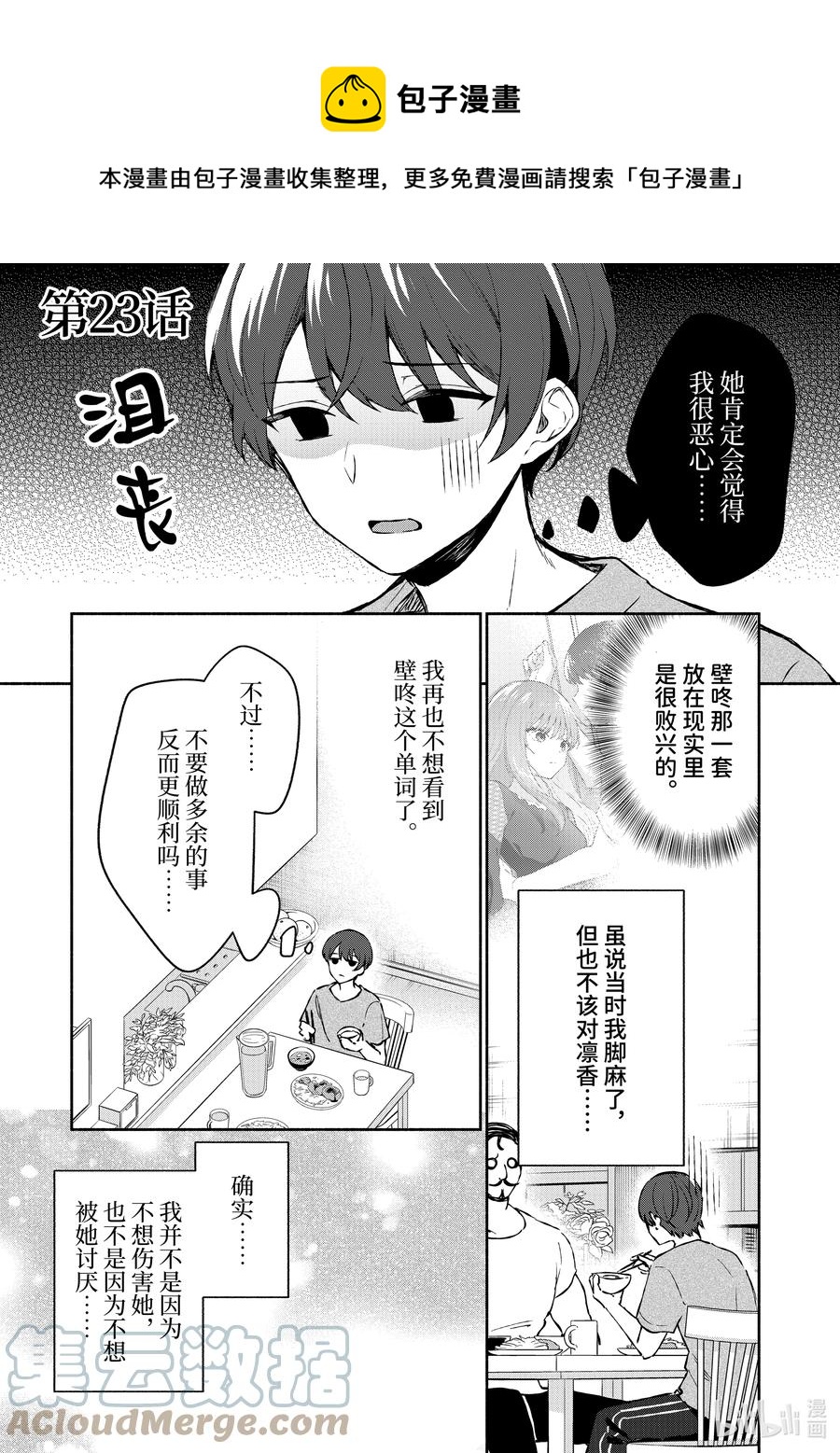 23 第23话0