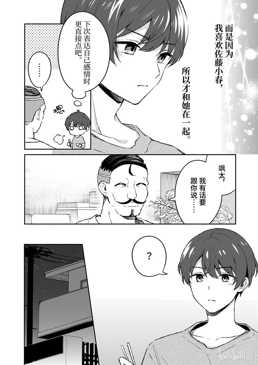 23 第23话1