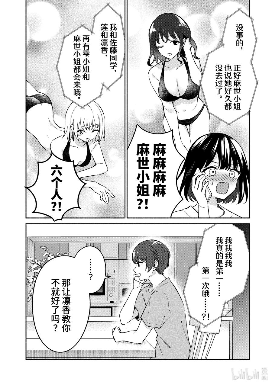 23 第23话11