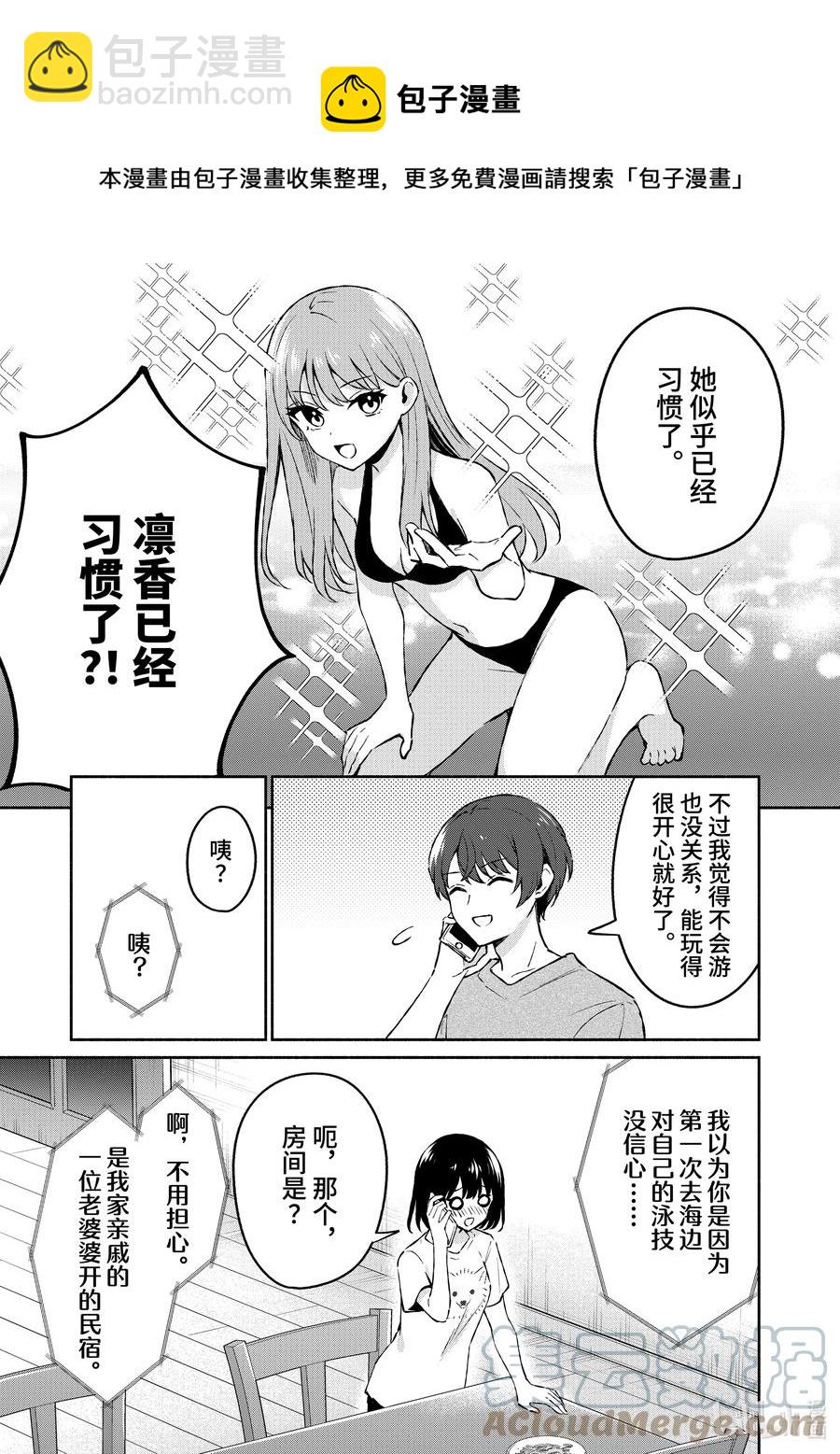 23 第23话12