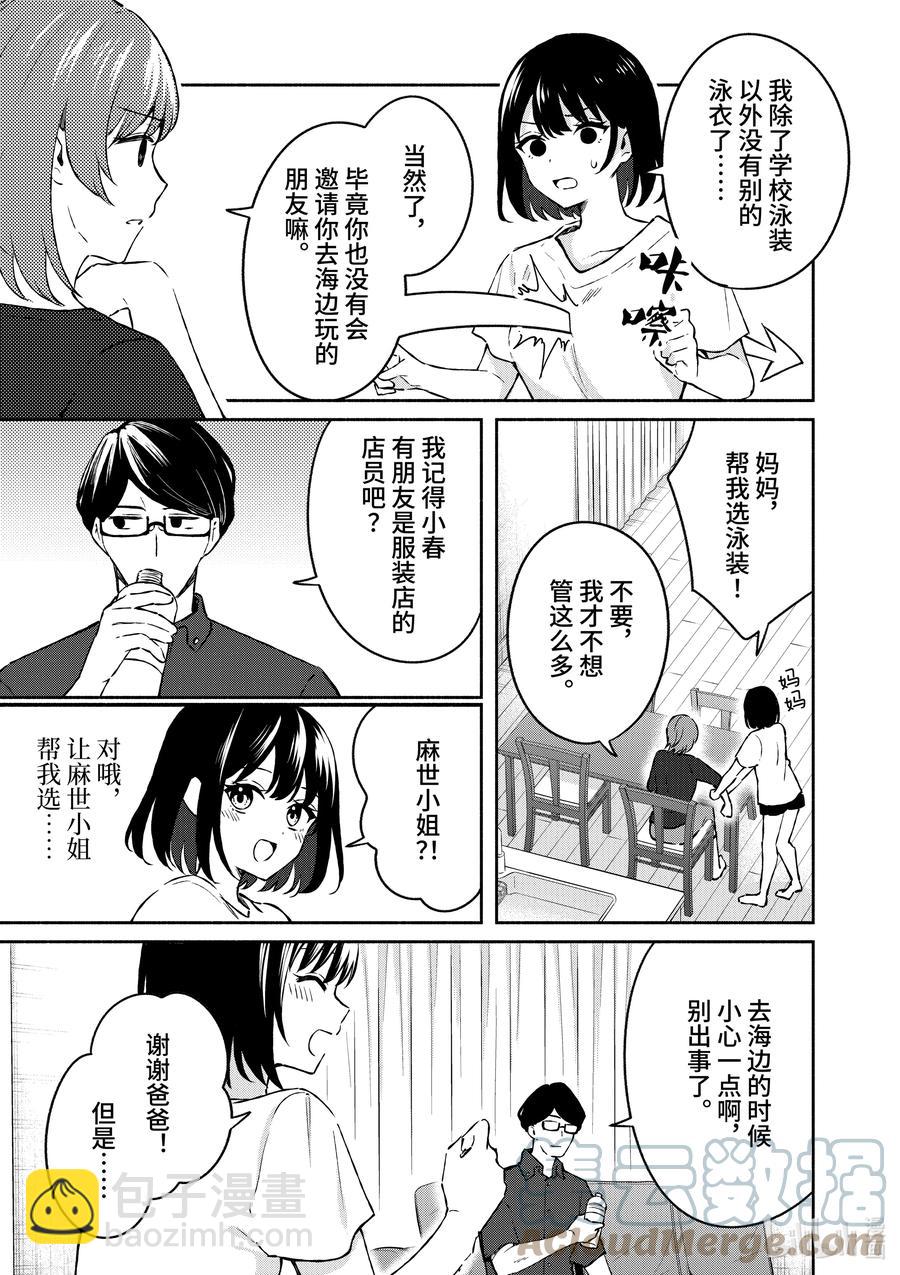 23 第23话14