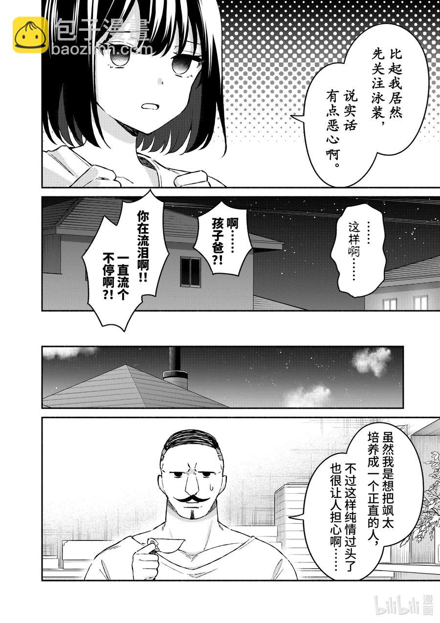 23 第23话15