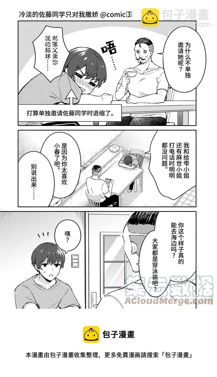 23 第23话16