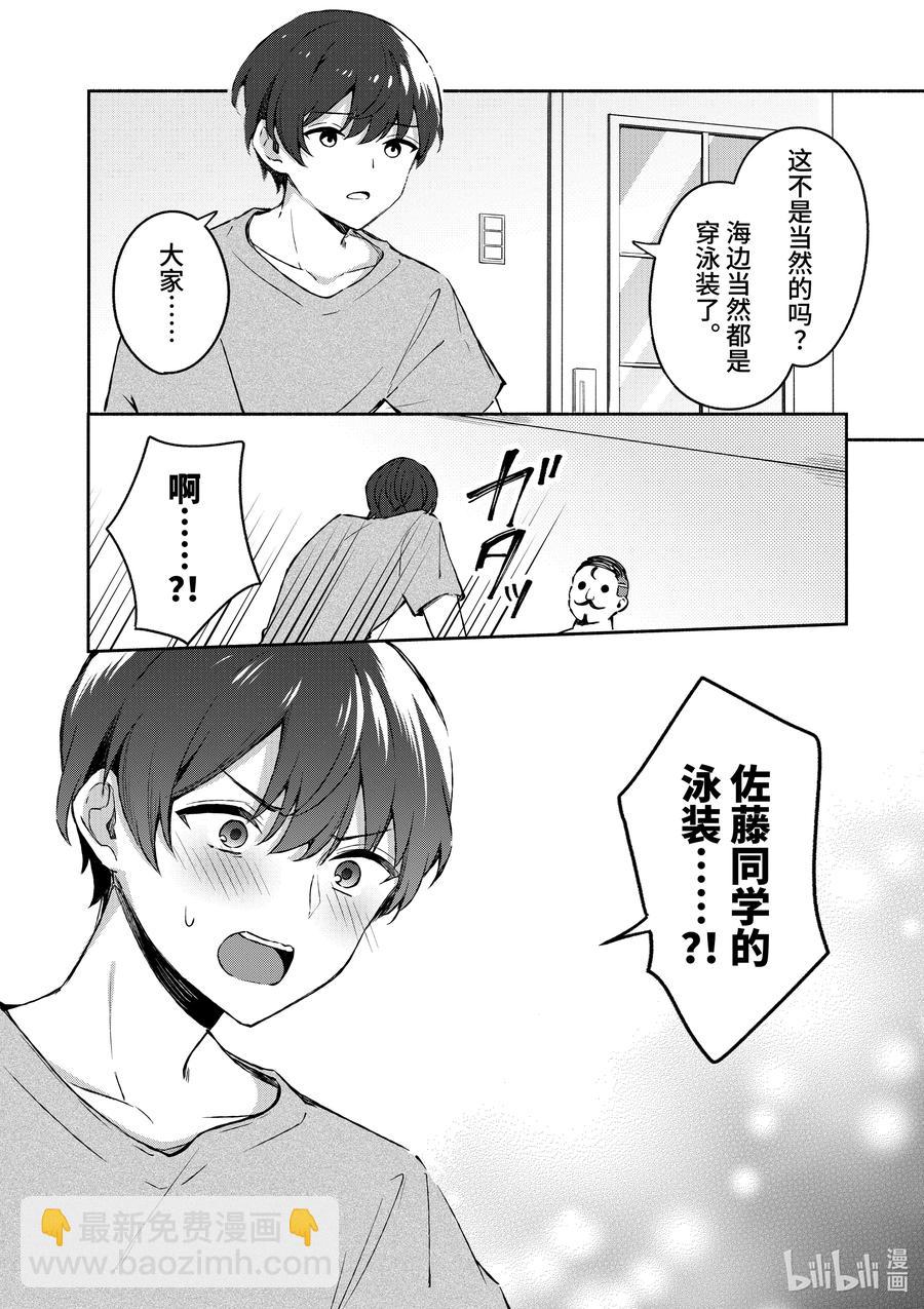23 第23话17