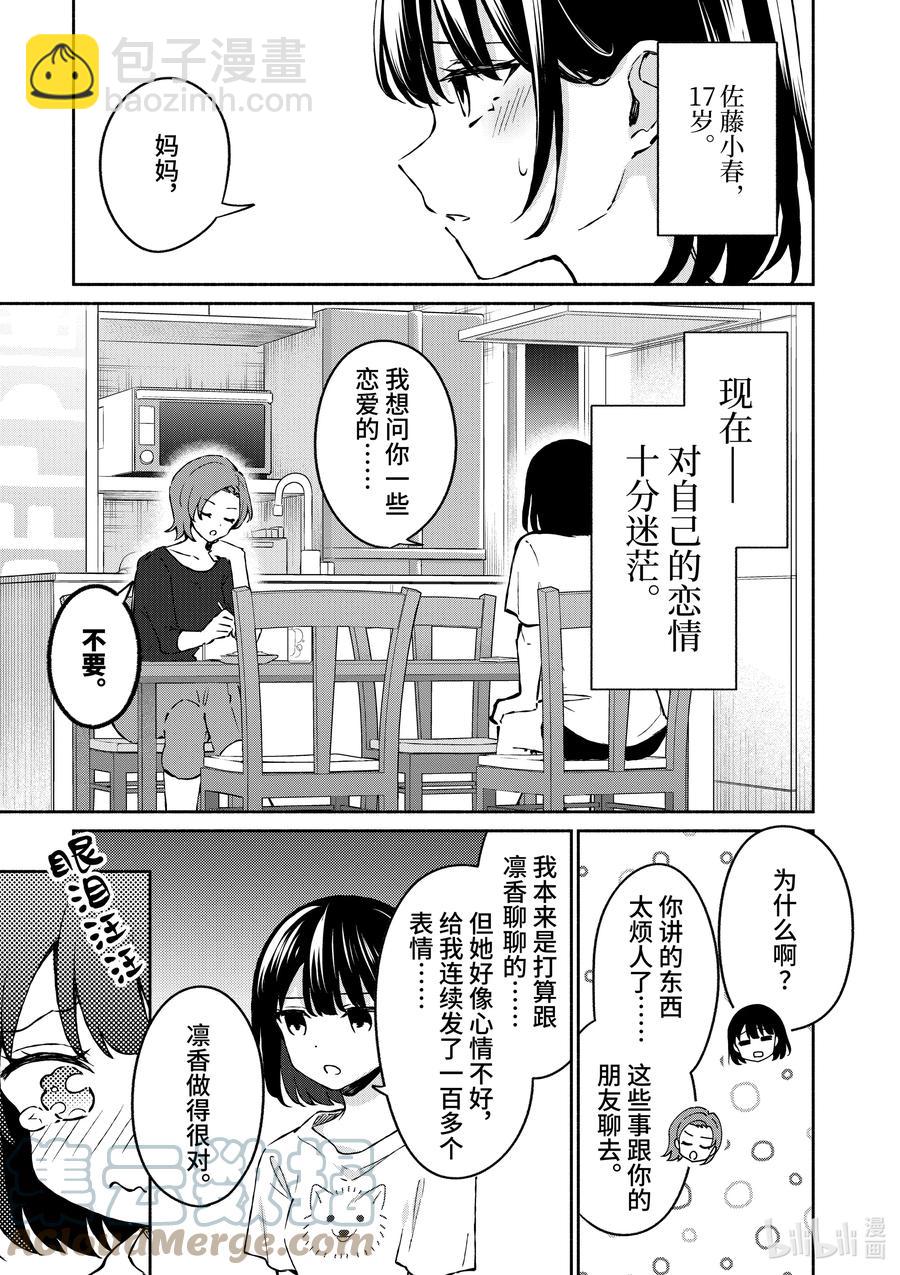 23 第23话2