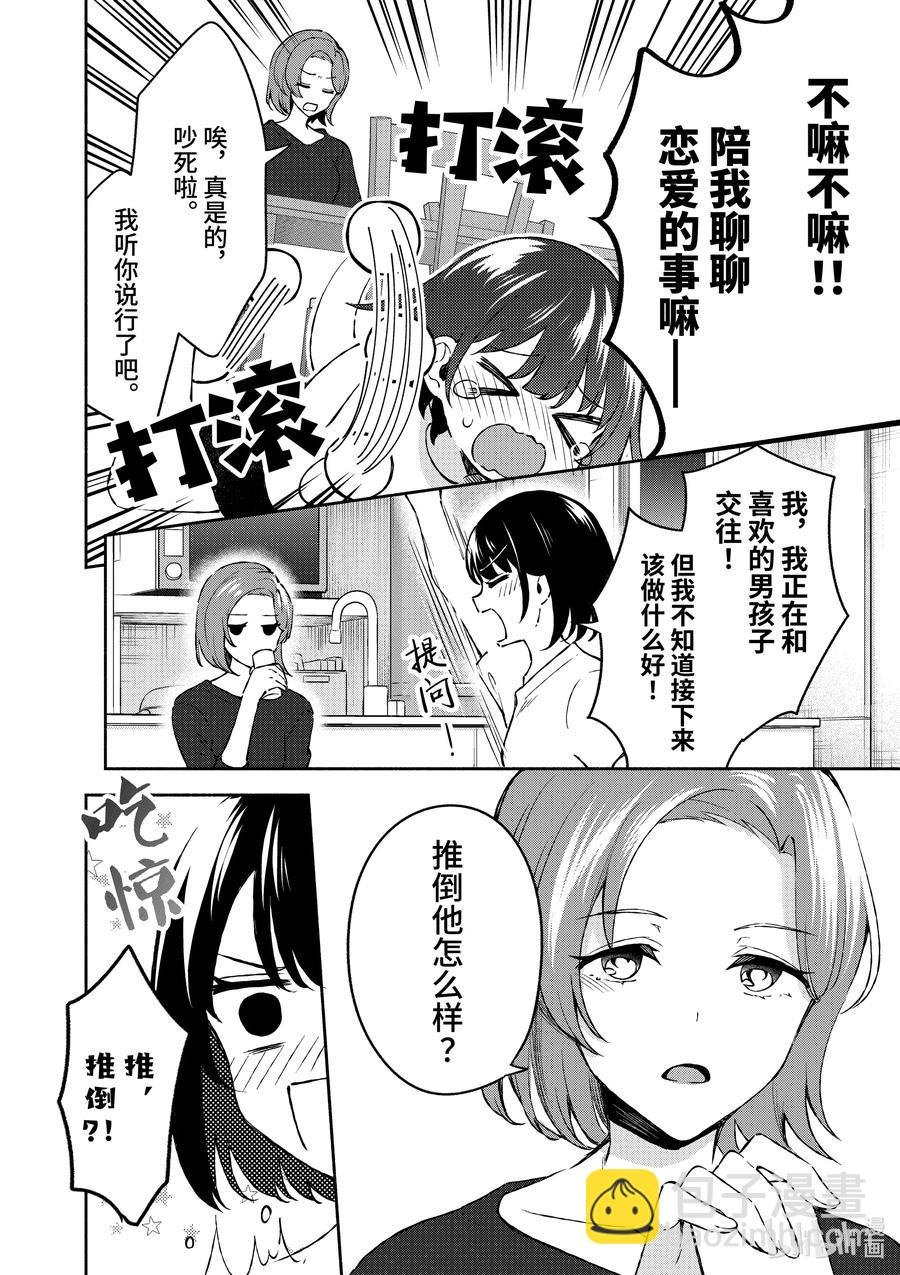 23 第23话3