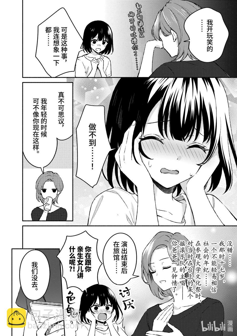 23 第23话5