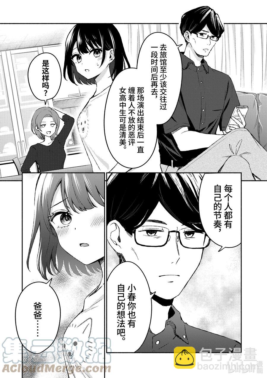23 第23话6