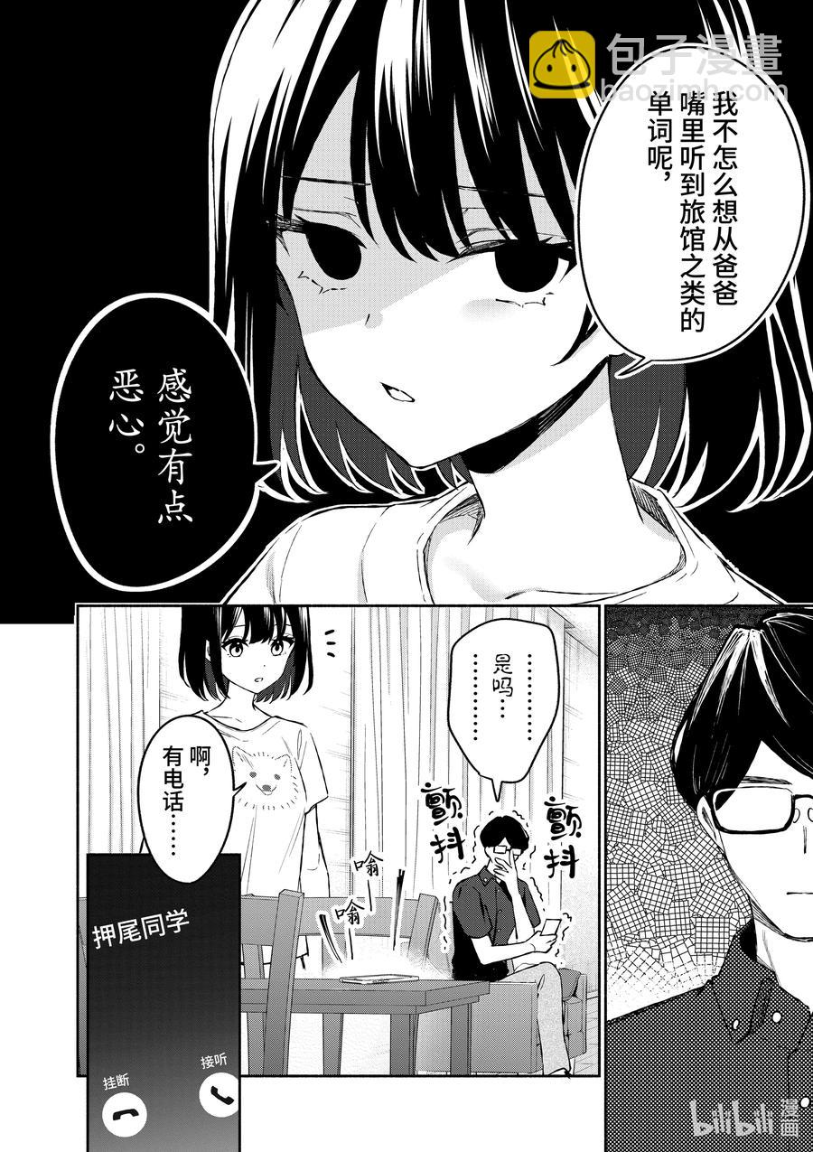 23 第23话7