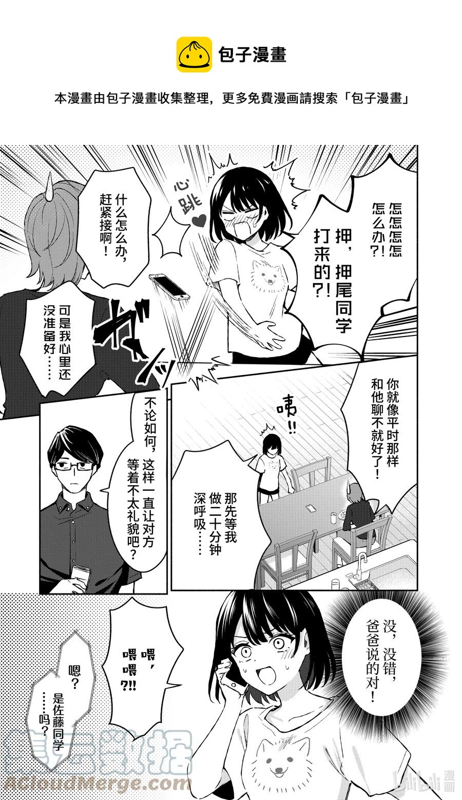 23 第23话8
