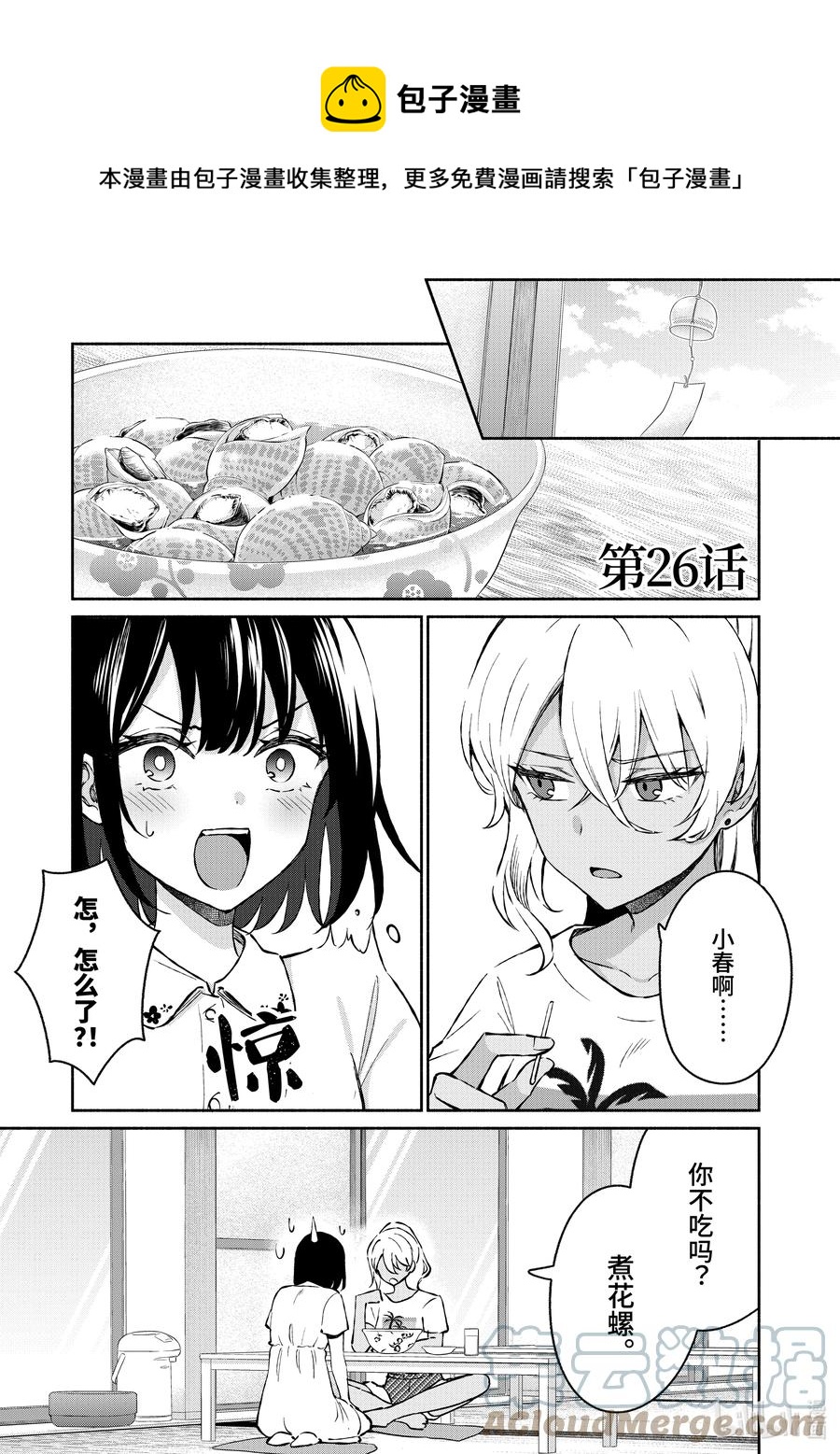 26 第26话0