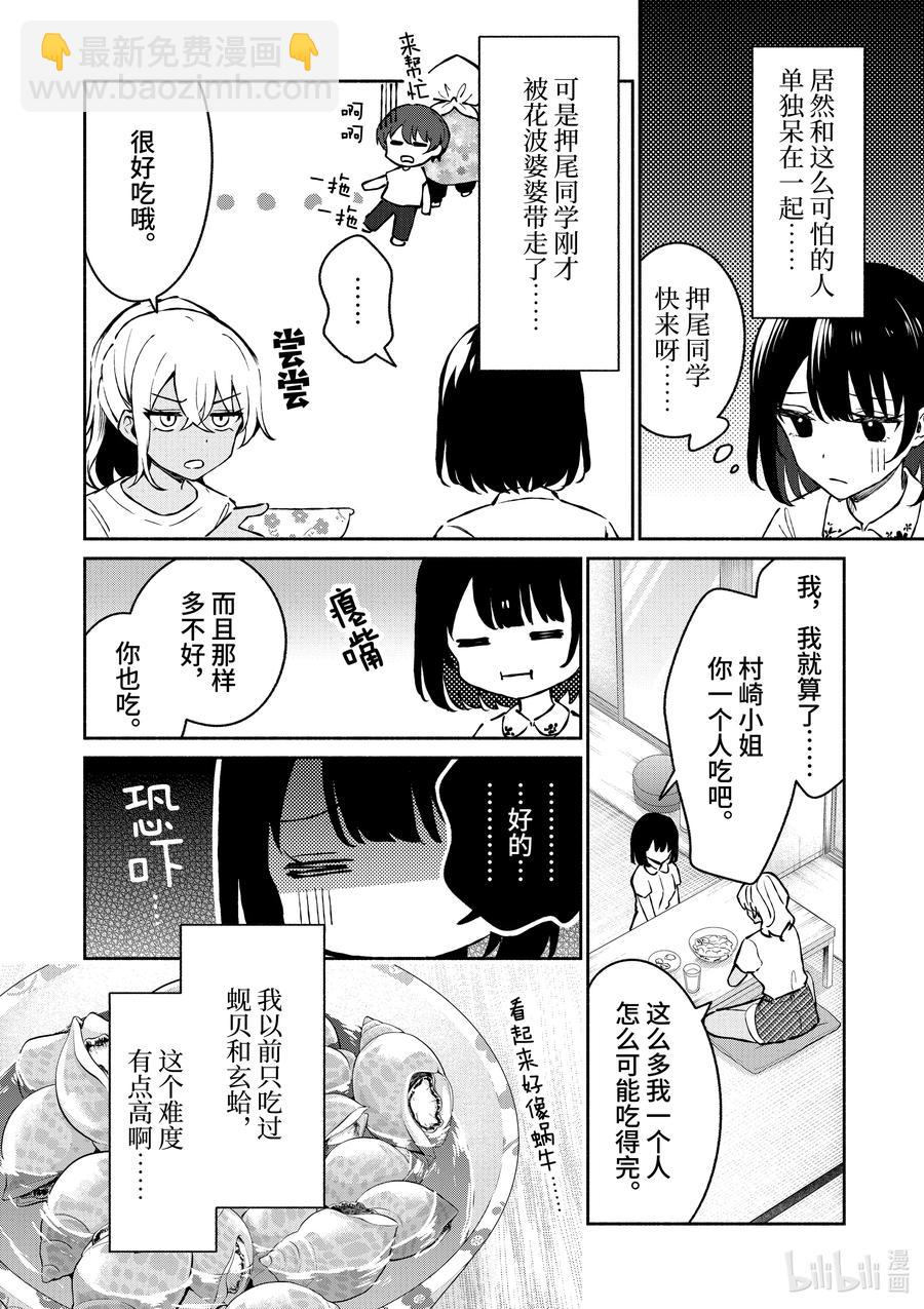 26 第26话1