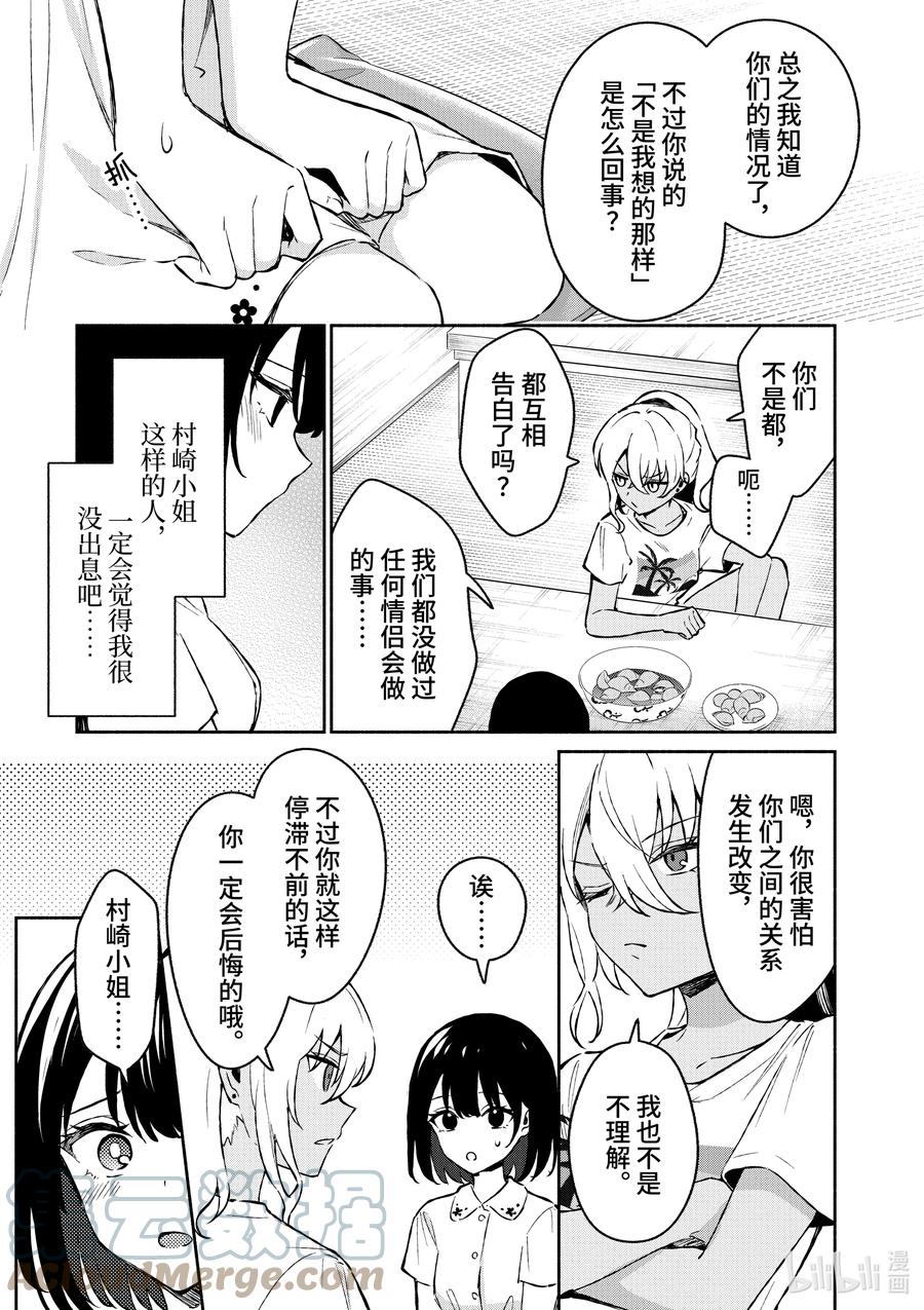 26 第26话10